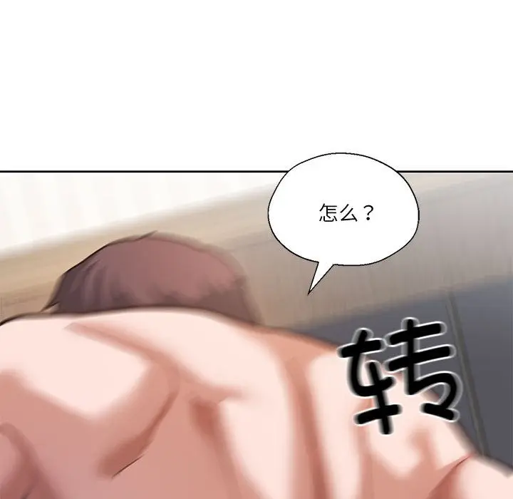 漫画《我的傻瓜男友》第2话第123张图
