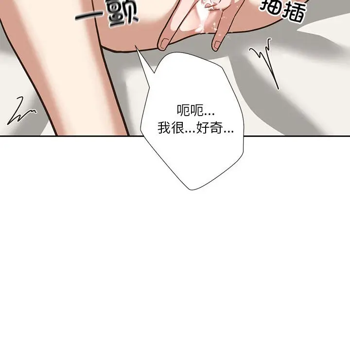 漫画《我的傻瓜男友》第2话第130张图