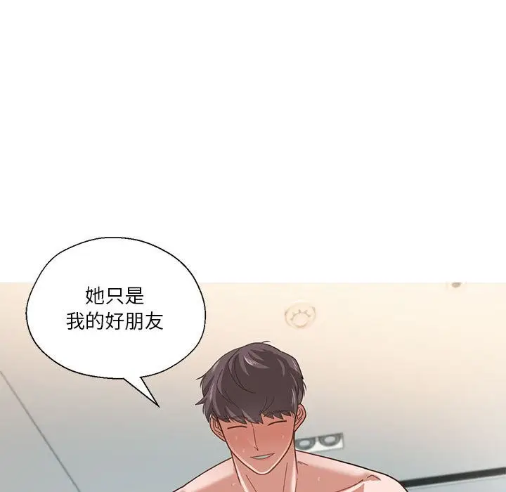漫画《我的傻瓜男友》第2话第133张图