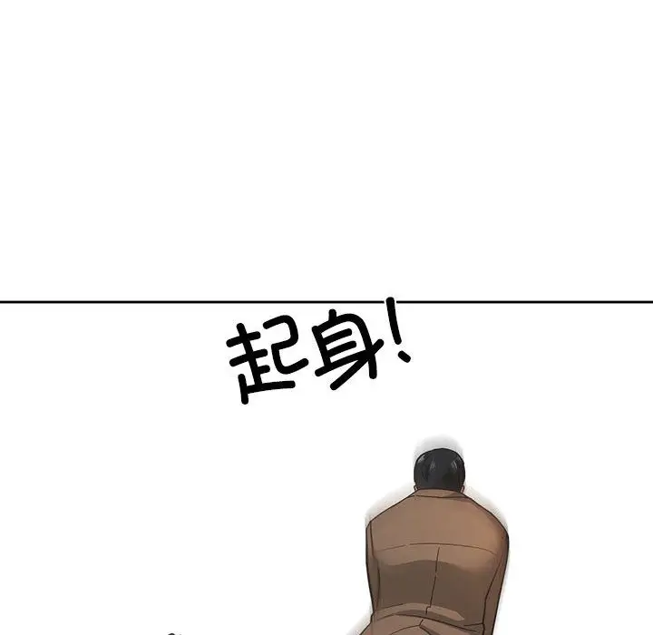 漫画《我的傻瓜男友》第2话第14张图