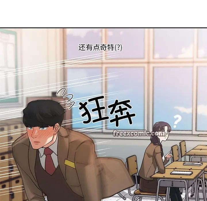 漫画《我的傻瓜男友》第2话第16张图