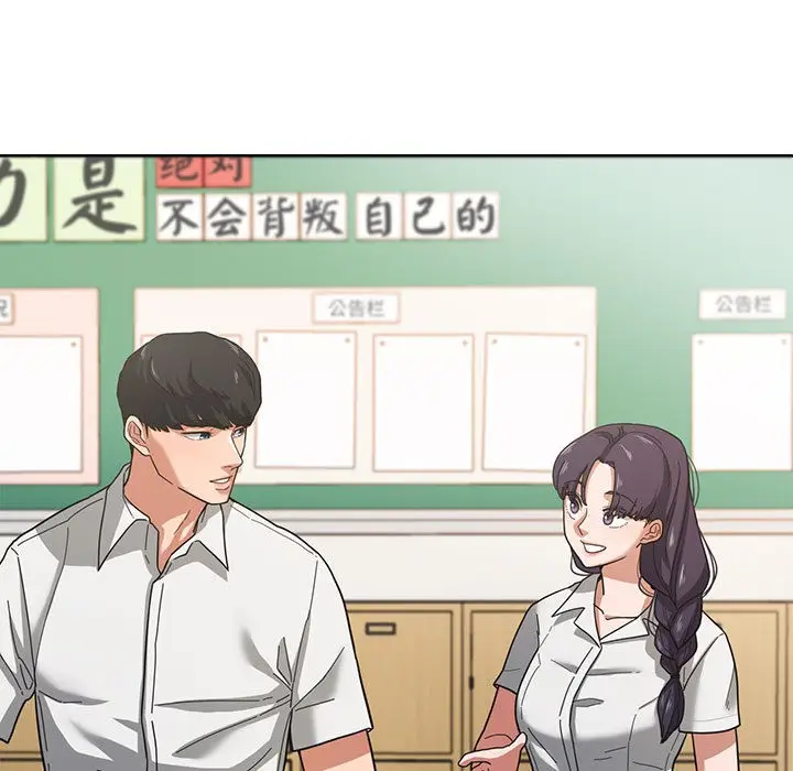 漫画《我的傻瓜男友》第2话第18张图