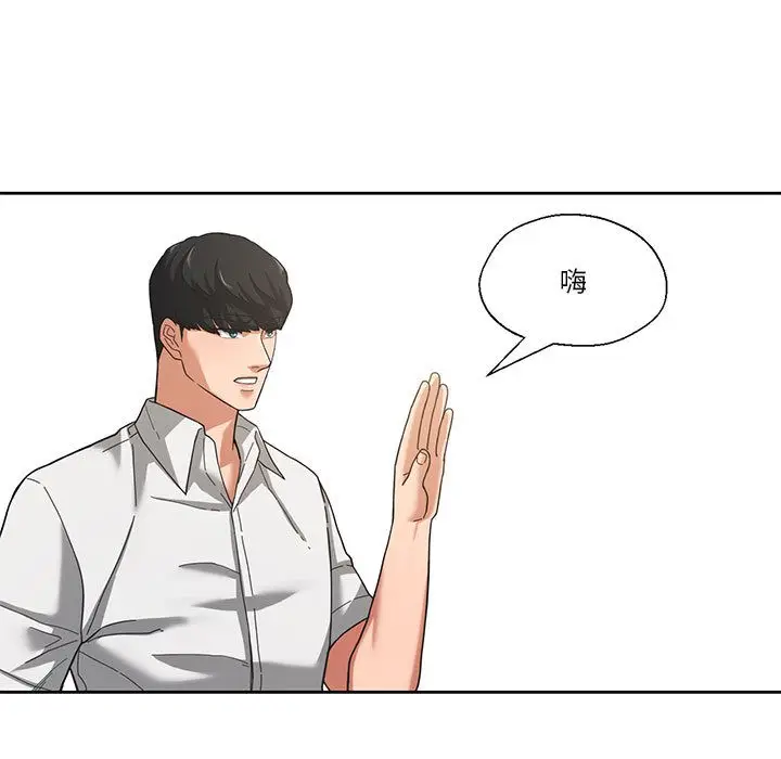 漫画《我的傻瓜男友》第2话第24张图