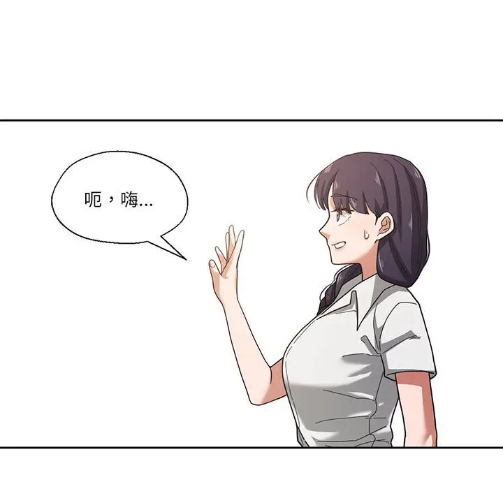 漫画《我的傻瓜男友》第2话第25张图