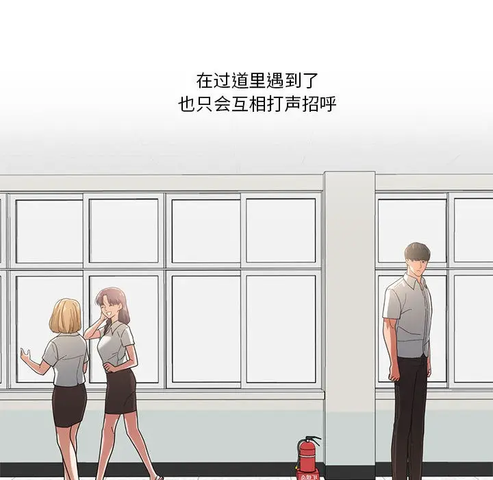漫画《我的傻瓜男友》第2话第27张图