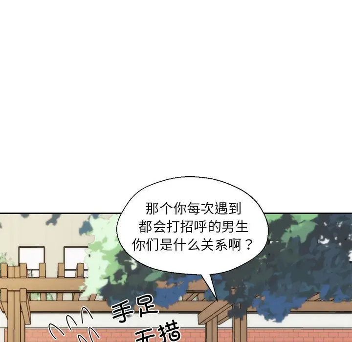 漫画《我的傻瓜男友》第2话第30张图