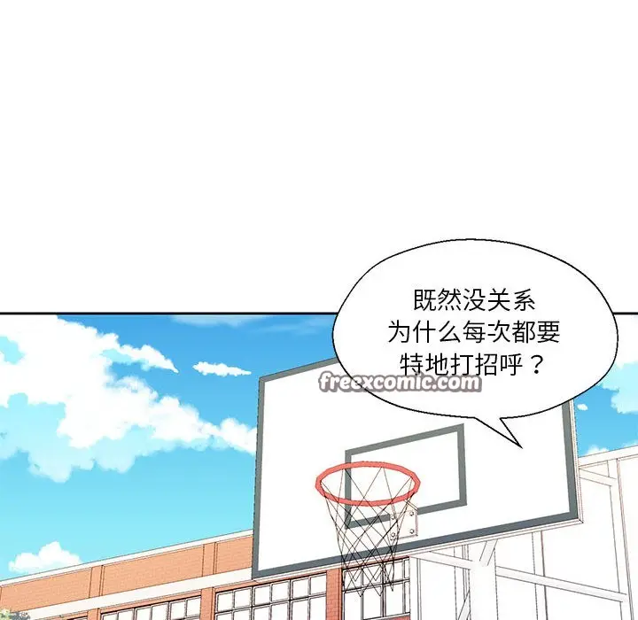 漫画《我的傻瓜男友》第2话第32张图
