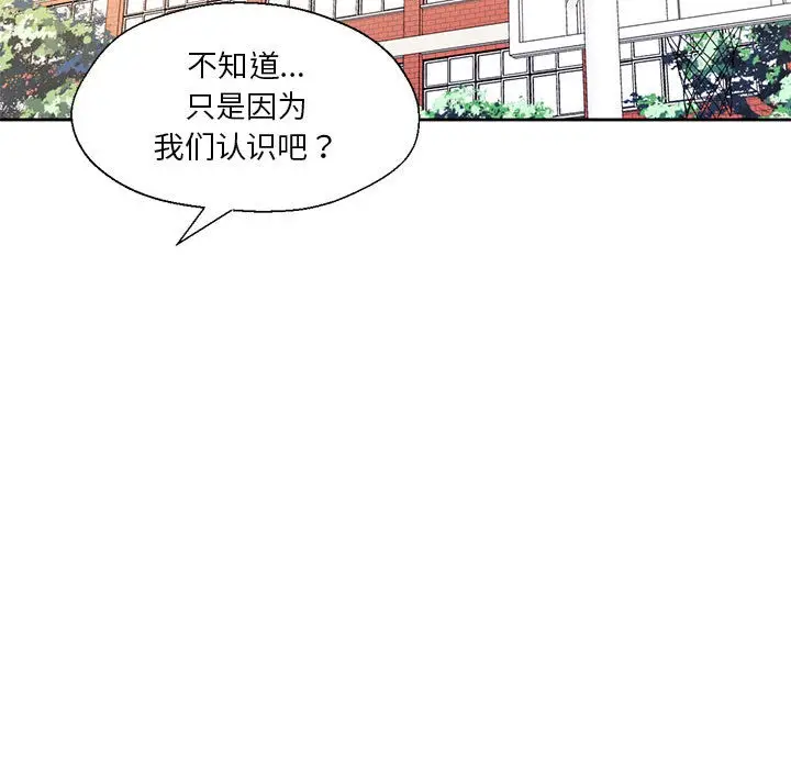 漫画《我的傻瓜男友》第2话第33张图