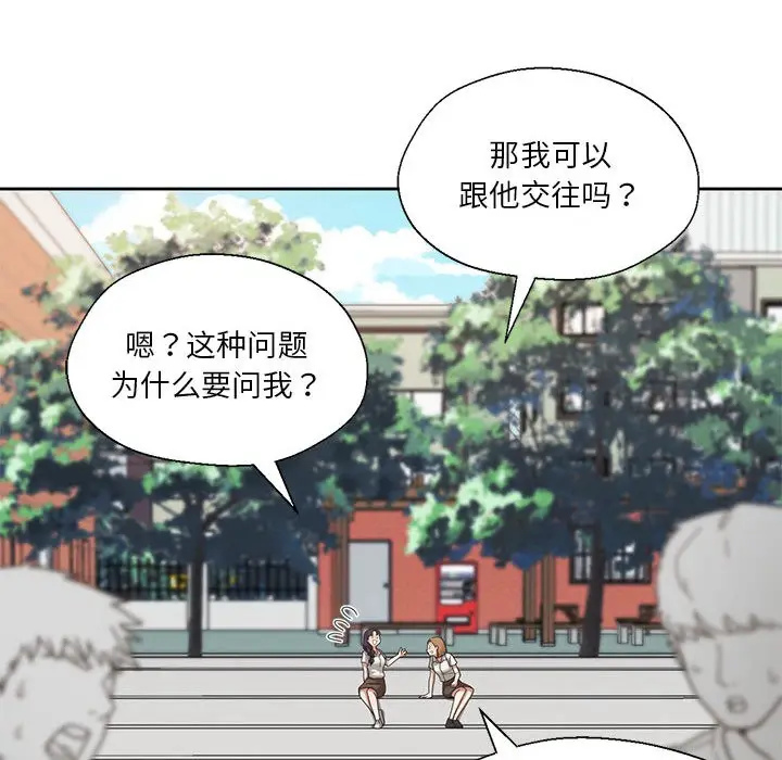 漫画《我的傻瓜男友》第2话第34张图