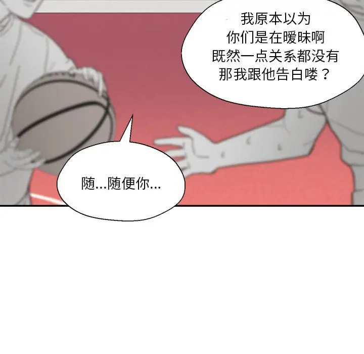漫画《我的傻瓜男友》第2话第35张图