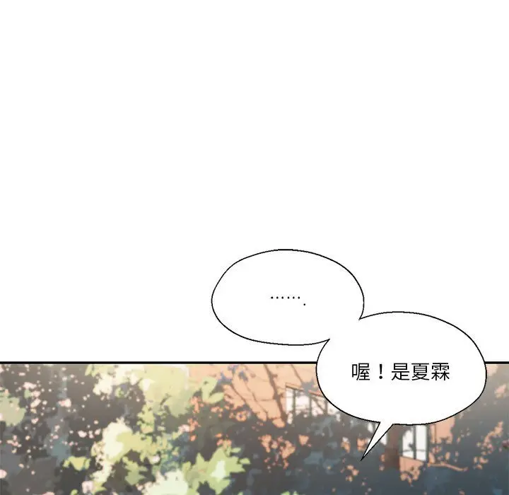 漫画《我的傻瓜男友》第2话第36张图