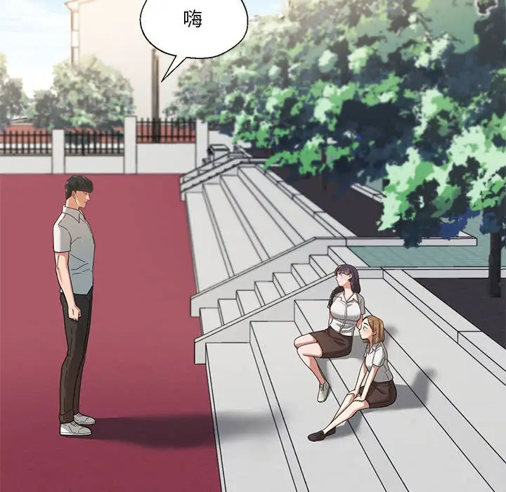 漫画《我的傻瓜男友》第2话第39张图