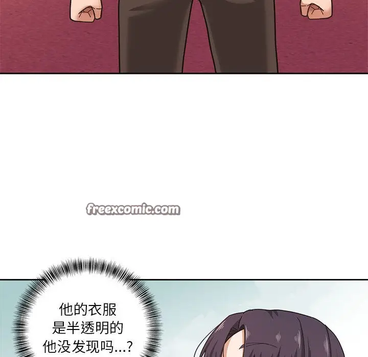 漫画《我的傻瓜男友》第2话第48张图