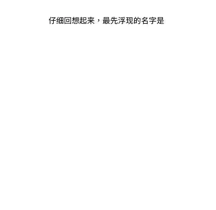 漫画《我的傻瓜男友》第2话第5张图