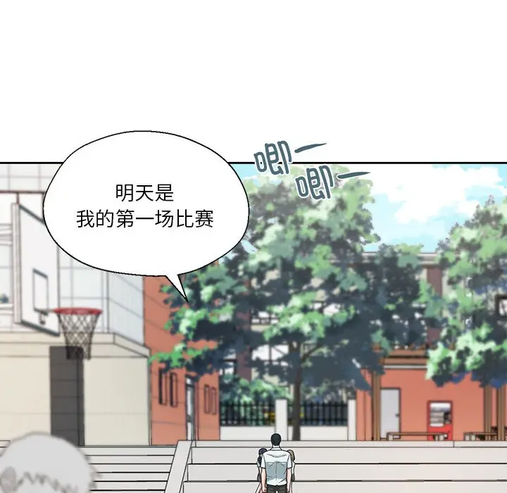 漫画《我的傻瓜男友》第2话第50张图