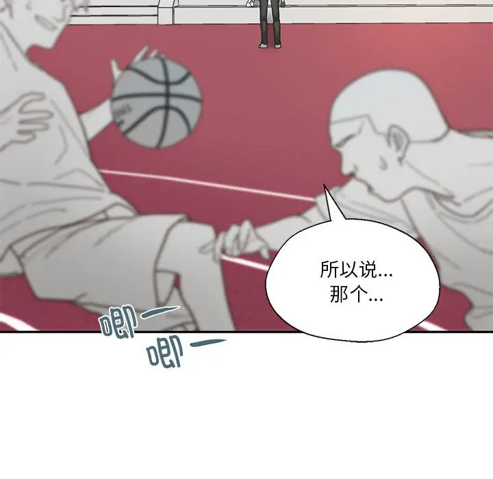 漫画《我的傻瓜男友》第2话第51张图