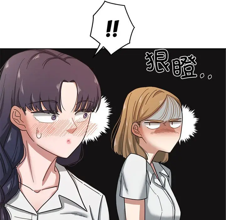 漫画《我的傻瓜男友》第2话第56张图