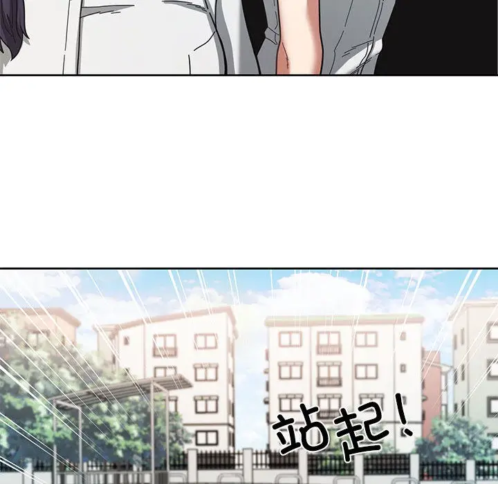 漫画《我的傻瓜男友》第2话第57张图