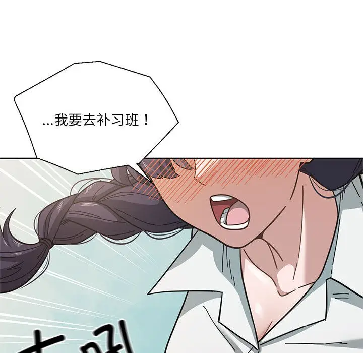漫画《我的傻瓜男友》第2话第59张图
