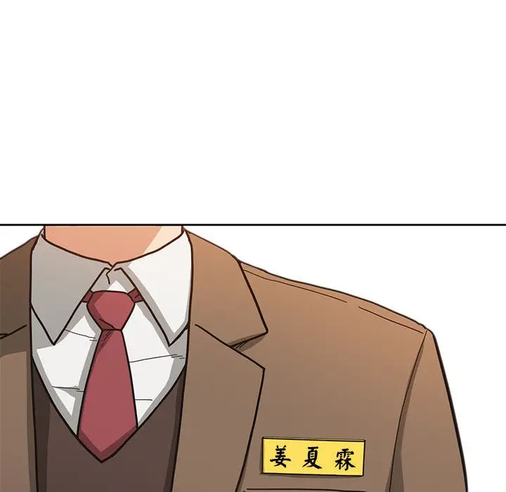 漫画《我的傻瓜男友》第2话第6张图