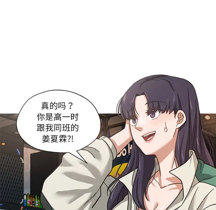 漫画《我的傻瓜男友》第2话第71张图