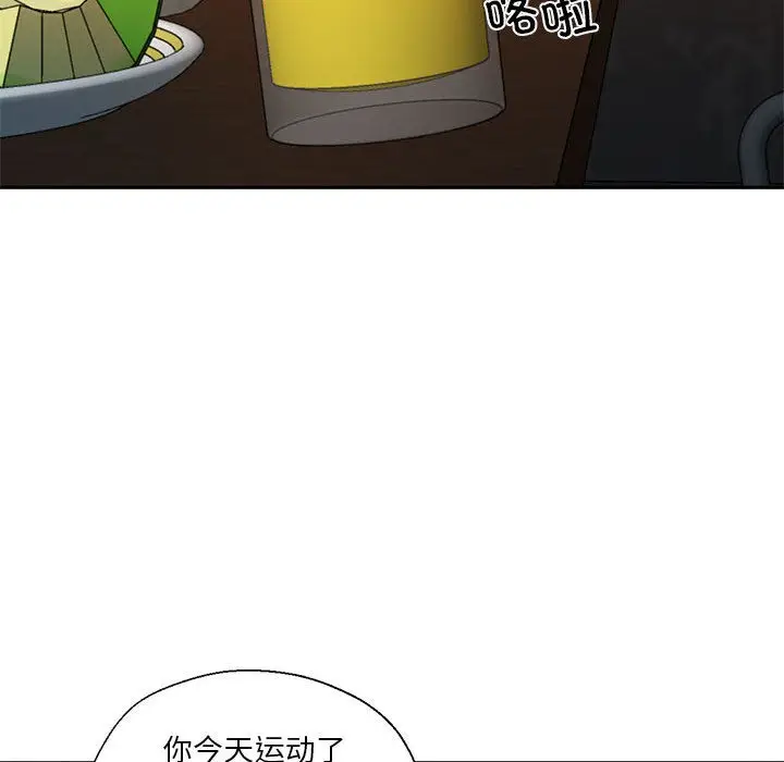 漫画《我的傻瓜男友》第2话第78张图