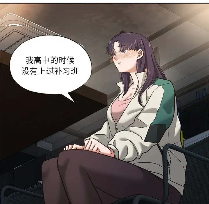 漫画《我的傻瓜男友》第2话第90张图