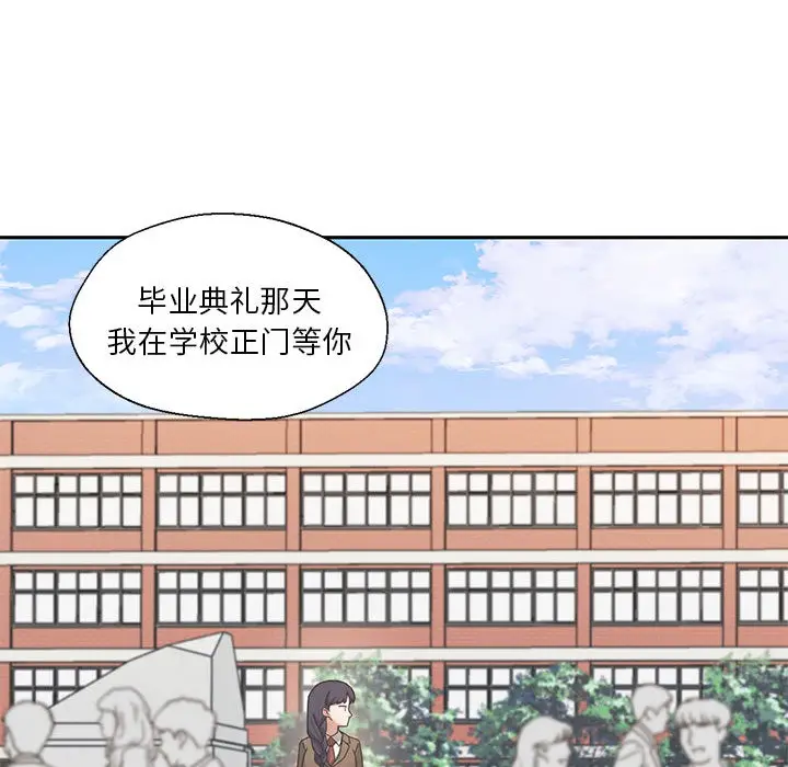 漫画《我的傻瓜男友》第2话第92张图