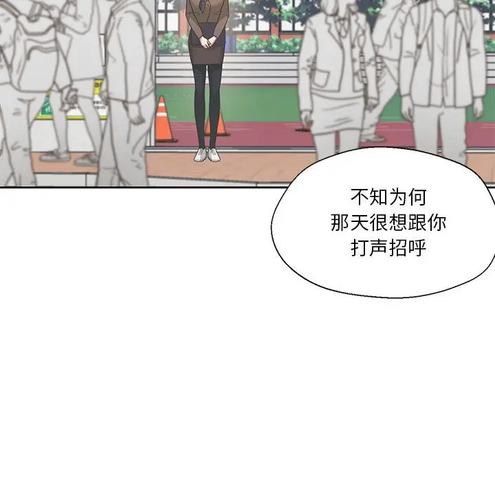 漫画《我的傻瓜男友》第2话第93张图