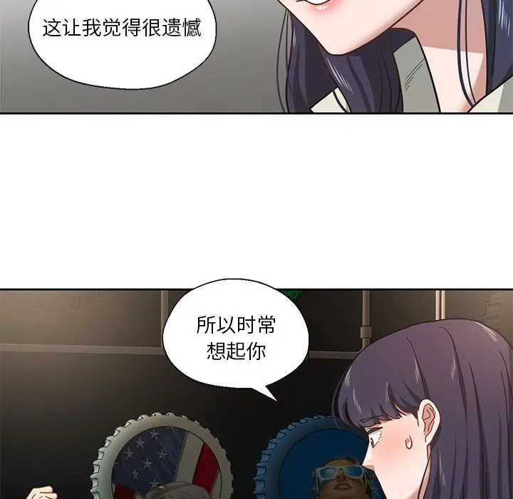 漫画《我的傻瓜男友》第2话第97张图
