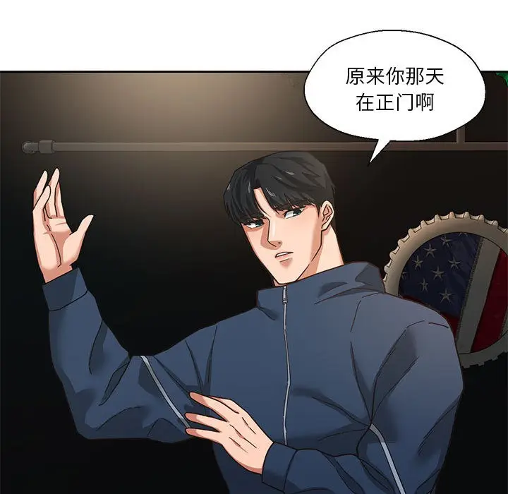 漫画《我的傻瓜男友》第2话第99张图