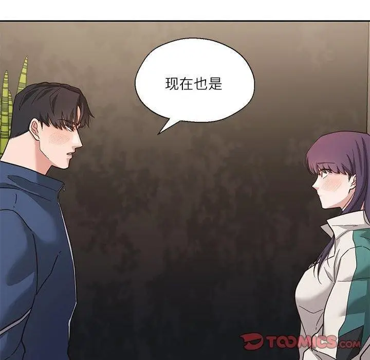 漫画《我的傻瓜男友》第3话第10张图
