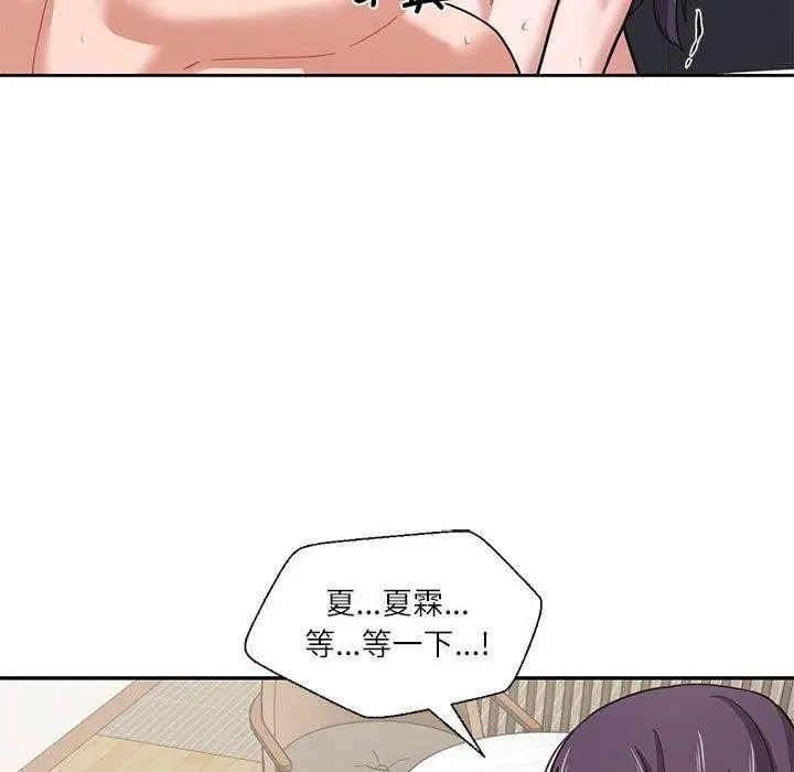 漫画《我的傻瓜男友》第3话第105张图