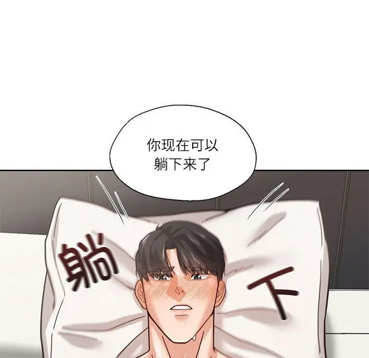漫画《我的傻瓜男友》第3话第109张图
