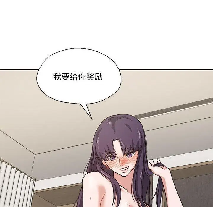 漫画《我的傻瓜男友》第3话第111张图