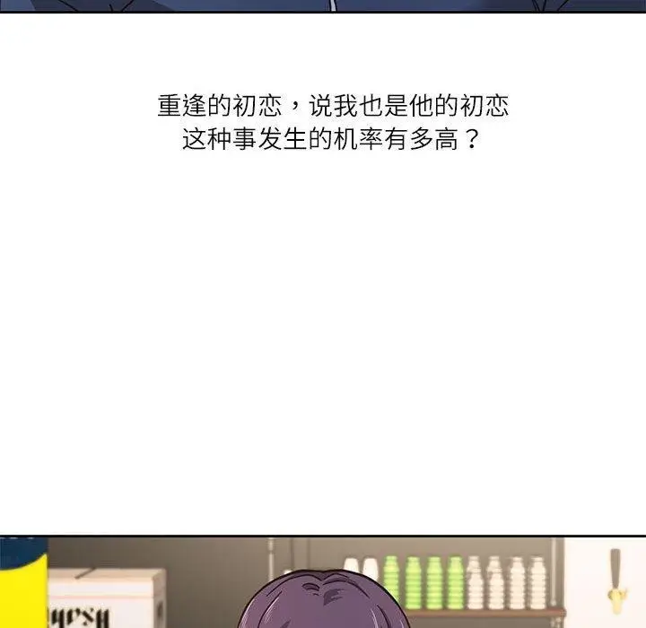 漫画《我的傻瓜男友》第3话第13张图