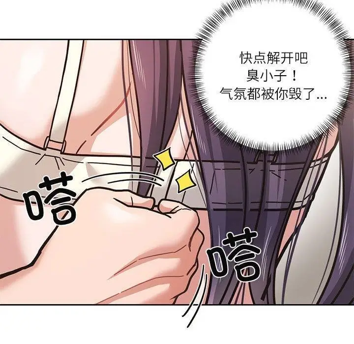 漫画《我的傻瓜男友》第3话第20张图