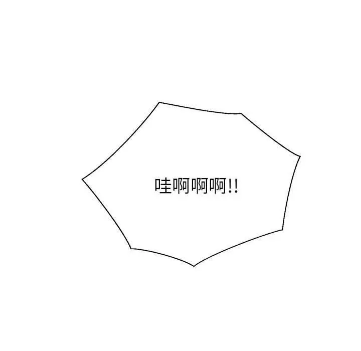 漫画《我的傻瓜男友》第3话第24张图