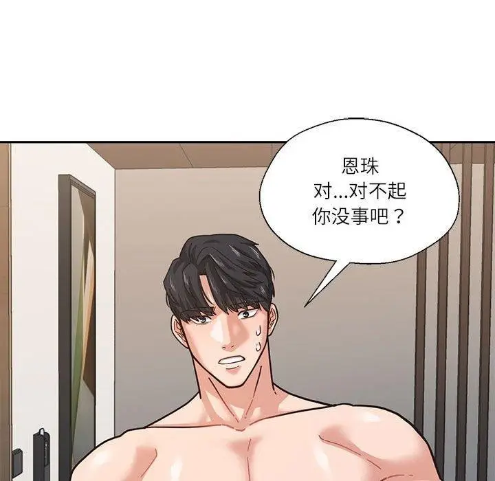 漫画《我的傻瓜男友》第3话第27张图