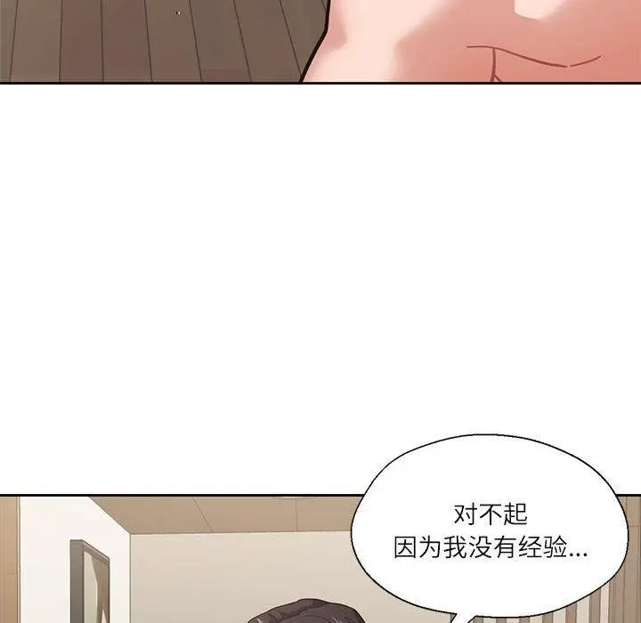 漫画《我的傻瓜男友》第3话第33张图