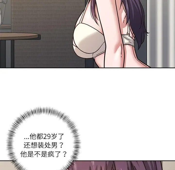 漫画《我的傻瓜男友》第3话第36张图