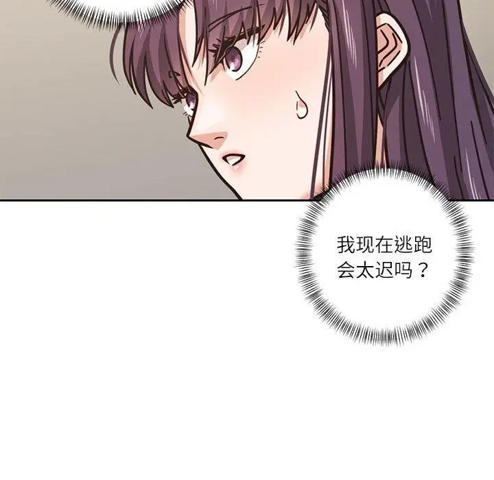 漫画《我的傻瓜男友》第3话第37张图