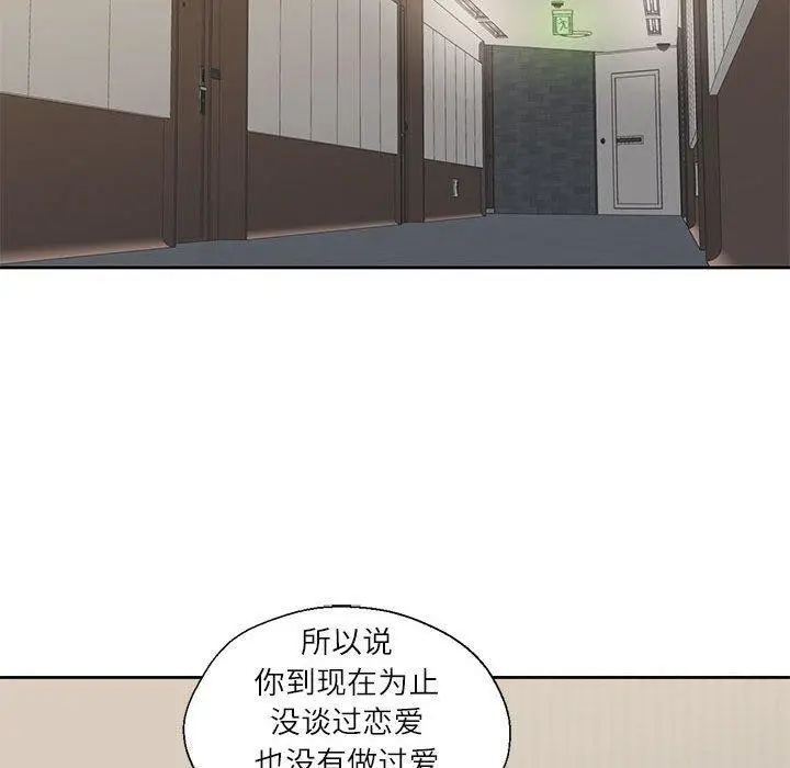 漫画《我的傻瓜男友》第3话第39张图