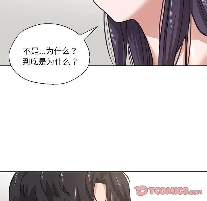 漫画《我的傻瓜男友》第3话第42张图