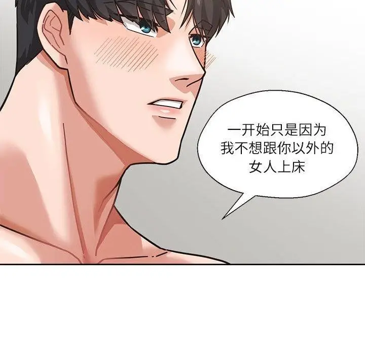 漫画《我的傻瓜男友》第3话第43张图