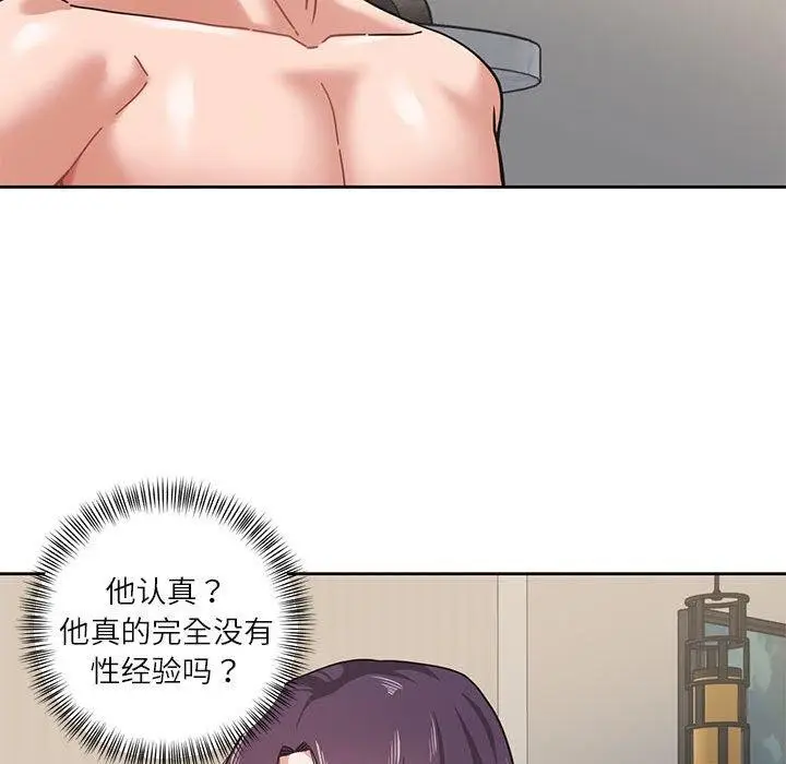 漫画《我的傻瓜男友》第3话第49张图