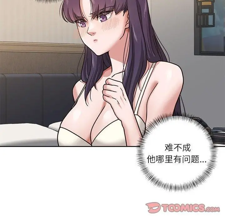 漫画《我的傻瓜男友》第3话第50张图