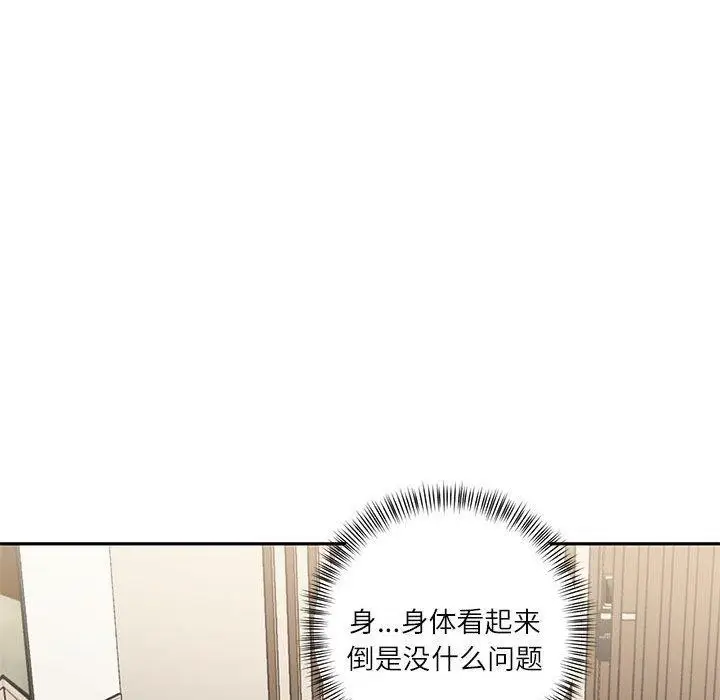 漫画《我的傻瓜男友》第3话第58张图