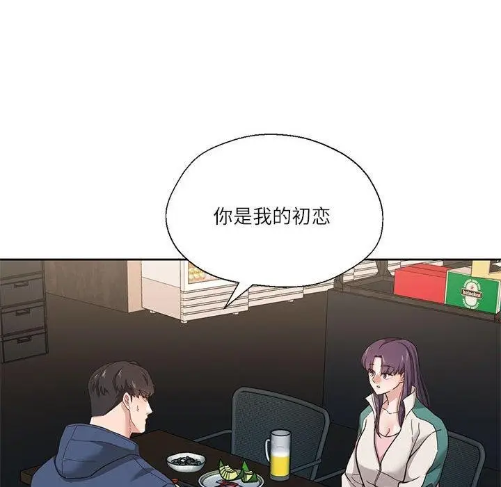 漫画《我的傻瓜男友》第3话第6张图