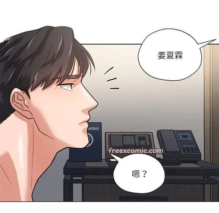漫画《我的傻瓜男友》第3话第64张图